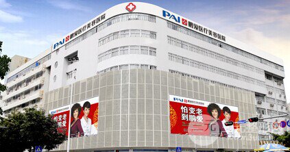 深圳鹏爱医疗美容医院怎么样?价目表详细完整曝光一览