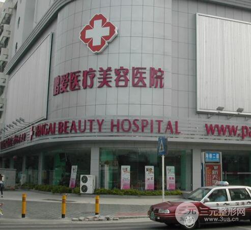 深圳鹏爱医疗美容医院怎么样?价目表详细完整曝光一览