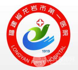 龙岩市第(一)医院整形科