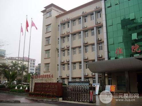 湛江市第(一)中医医院整形科价格表|专家坐诊情况