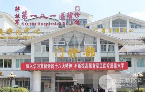 桂林181医院
