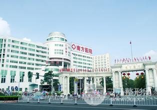 2025广州南方医院整形科价格表火热一览