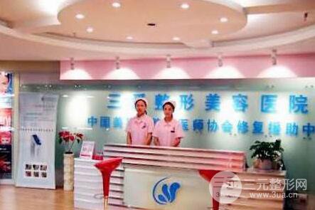 兰州三爱整形医院