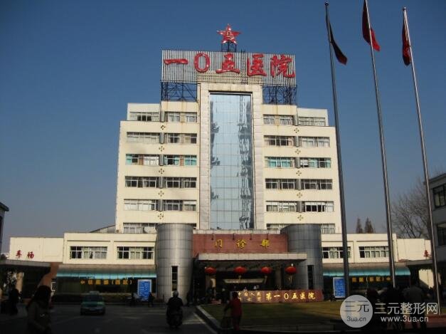 合肥105医院