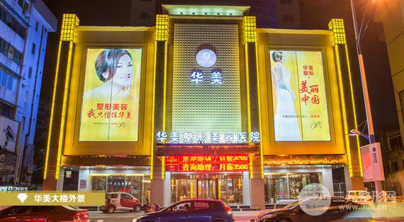 金华华美整形医院价格表一览2025