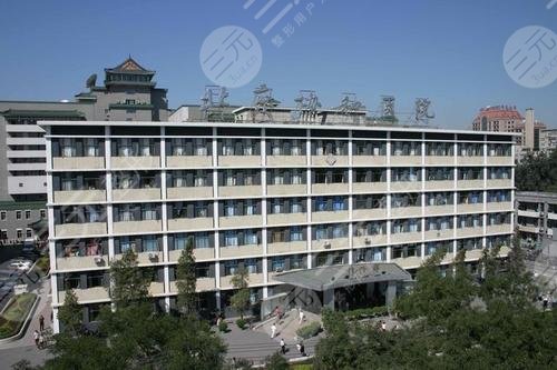 北京协和医院整形科外景图