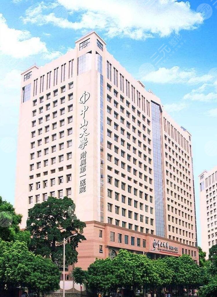 中山附属第一医院整形