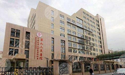 上海九院激光美容科外景图