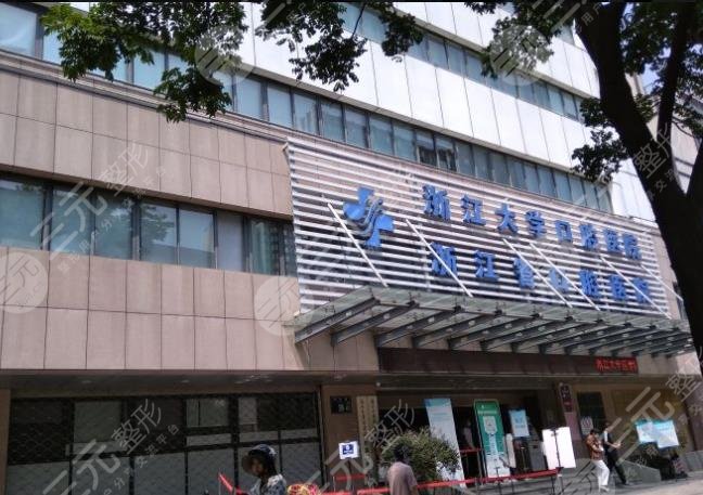 浙江省人民医院浙江省立医院黄牛挂号联系方式的简单介绍