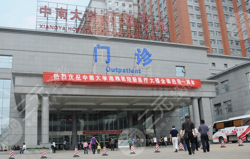 湘雅二医院