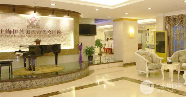 【上海伊莱美医疗美容】口碑怎么样？2025全新价格表一览