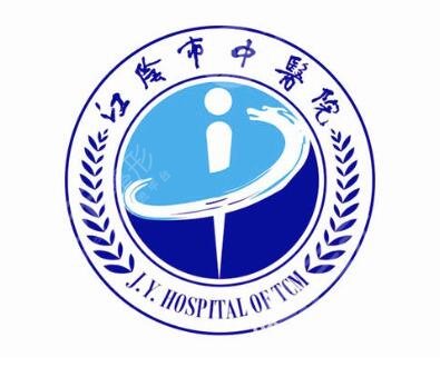 江阴中医院激光祛斑费用多少?