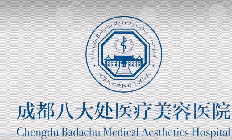 成都八大处收费价目表2025全年版,医院评价|割双眼皮果