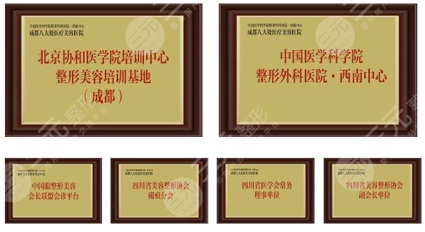 成都八大处医院评价