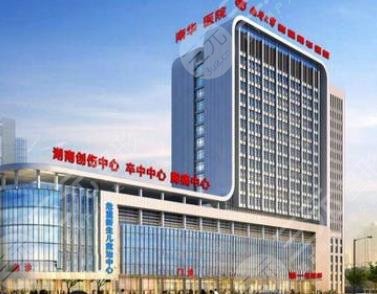 南华大学附属南华医院外景图