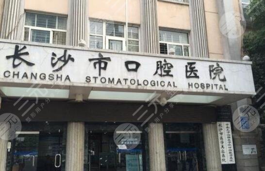 洗牙机器什么牌子好长沙市口腔医院洗牙价格表2026新版发布，牙科医生信息_https://www.jmylbn.com_新闻资讯_第1张