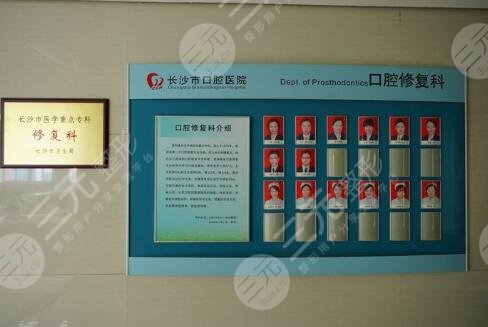 洗牙机器什么牌子好长沙市口腔医院洗牙价格表2026新版发布，牙科医生信息_https://www.jmylbn.com_新闻资讯_第3张