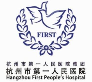 杭州第一人民医院整形科介绍
