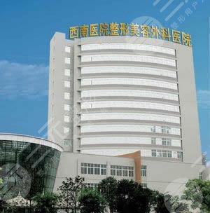 重庆西南医院美容科去除眼袋多少钱？价格表+去眼袋案例