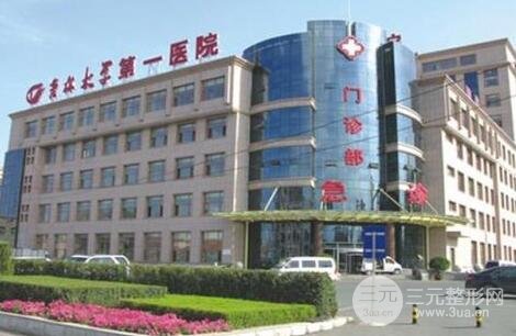 吉大一院美容科价格表和专家坐诊信息2025详细更新一览