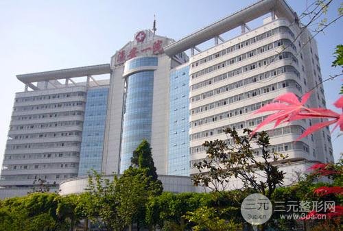 淮安一院整形科祛疤、祛斑、祛痣价格表，附果图