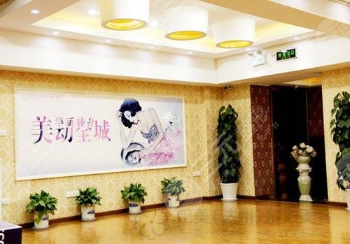 达州妃美整形医院环境图