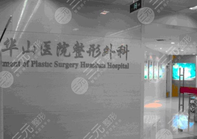 上海华山医院激光祛痘印多少钱