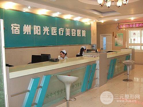 宿州阳光整形价格表2025公布出炉|专家列表