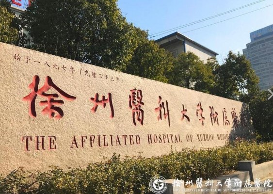 徐州二院整形美容怎么样？价目表速览|双眼皮修复果图