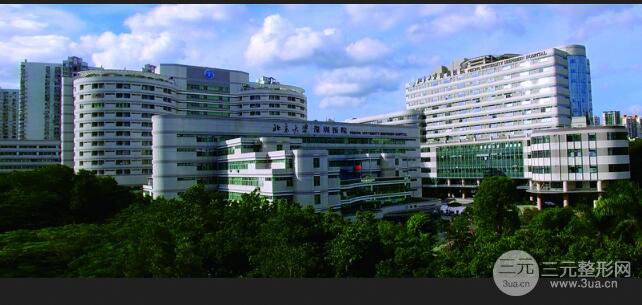 北大深圳医院整形外科价格表（价目表）是多少|专家强烈推荐一览