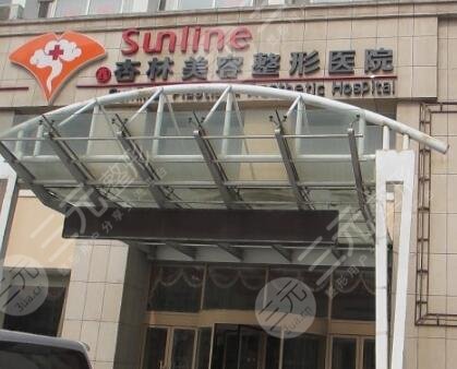 沈阳杏林美容院价目表新版发布，医生信息+隆鼻果展示