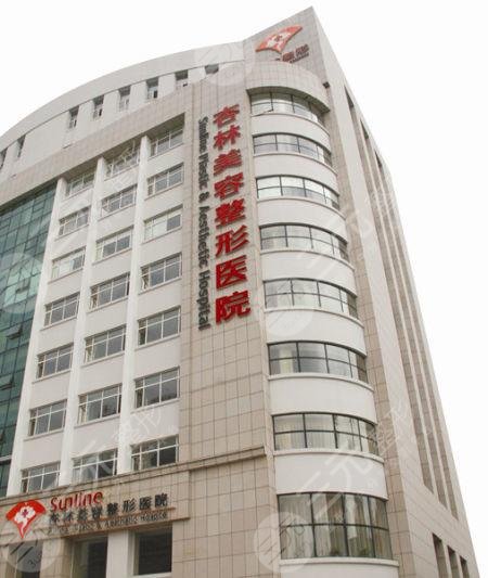 沈阳杏林美容院