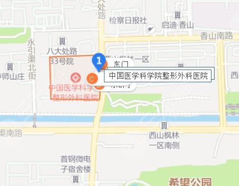 八大处医疗整形医院地址详情