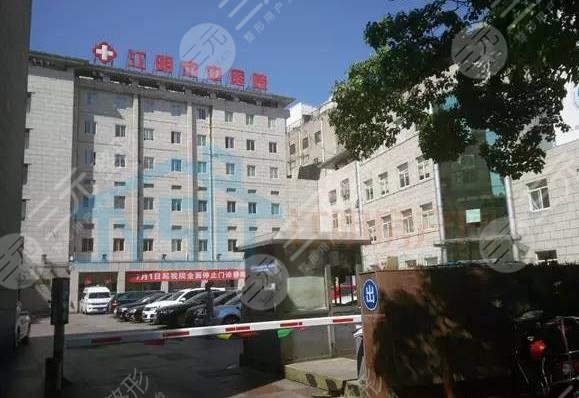 江阴中医院医院简介