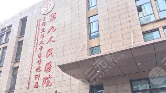 上海九院植发价格多少？哪个医生好？附价格表
