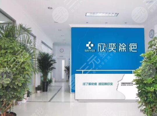 欣奕除疤欣奕除疤效果怎么样
