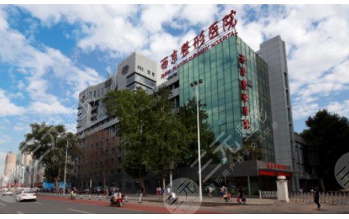 西安西京整形医院新价目表|网上预约挂号方式|医生|案例