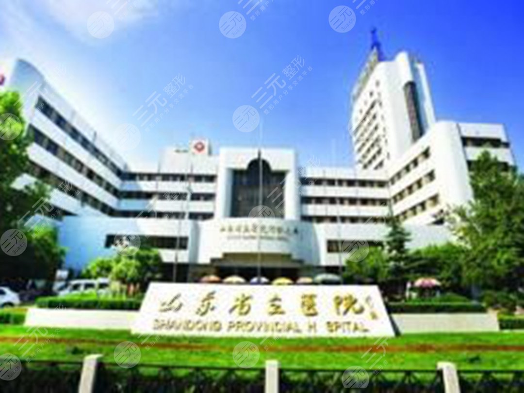 盘点山东省立医院割眼袋价格，很贵吗？看完你会觉得很值！