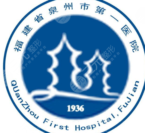泉州第一医院整形科价格表(价目表)，整形医生介绍|真人案例汇总