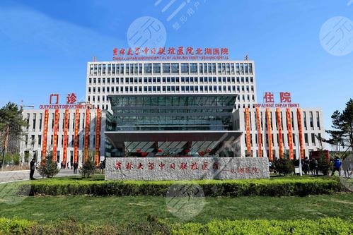 长春中日联谊医院美容费用|价格表，整形医生|隆鼻术后