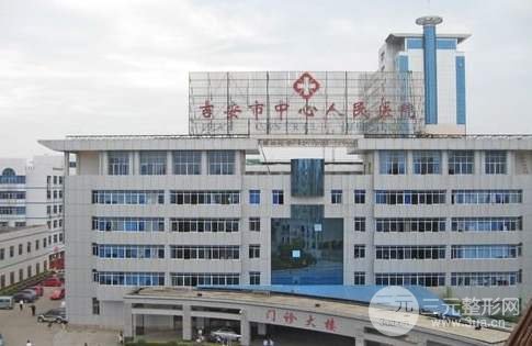 揭秘#吉安人民医院整形科#医生+价格表全放送！