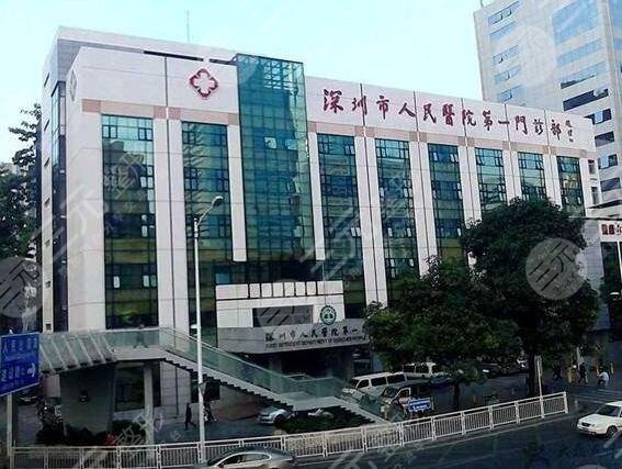 深圳市第一人民医院皮肤美容怎么样|价目表|祛斑案例