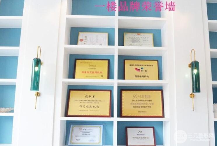 合肥玉颜医疗美容医院开展项目