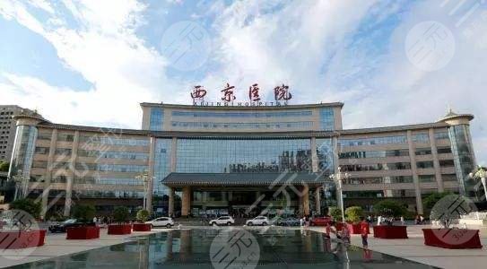 西安西京医院整形美容科价目表公布！双眼皮哪个医生好，点击pick！