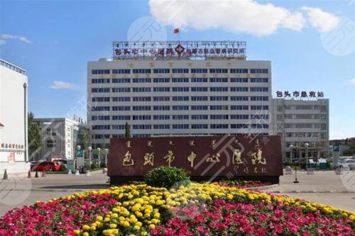 包头市中心医院激光pm