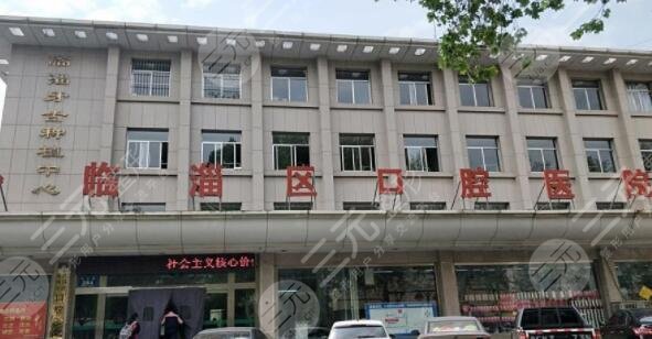 淄博口腔医院洗牙价格表，牙科医生信息+洗牙果展示