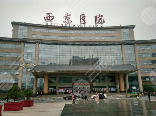 西京医院皮肤科