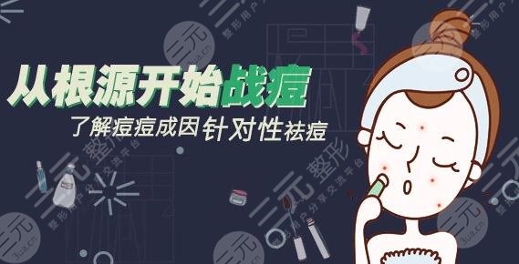 上海九院美容整形科激光祛痘案例：术后一个月