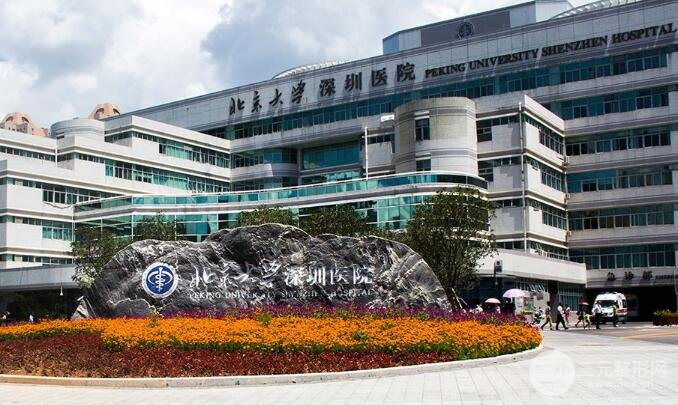 深圳北大医院激光脱毛价格表