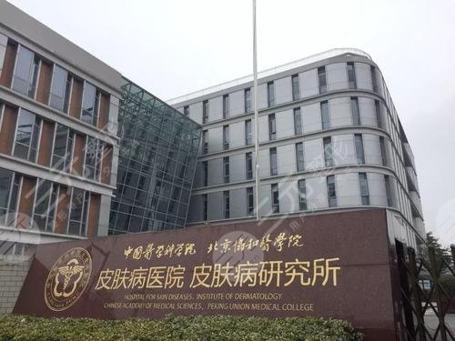 2025南京皮肤病研究所激光价目表一览